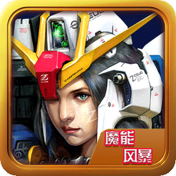 魔能風(fēng)暴