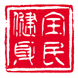 全民健身中心