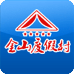 金山度假村