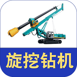旋挖鉆機(jī)