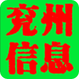 兗州信息港
