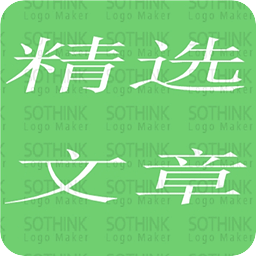 精選文章
