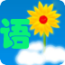 靜思語錄