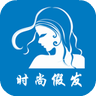 時(shí)尚假發(fā)