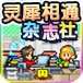 開羅雜志社
