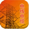 中國電線電纜網(wǎng)
