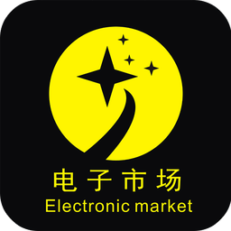 電子市場(chǎng)