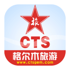 格爾木旅游