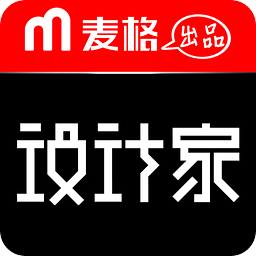 設(shè)計家