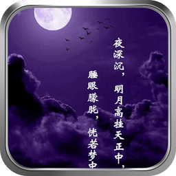 寂夜無聲