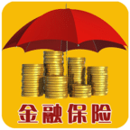 金融保險(xiǎn)