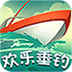 歡樂垂釣