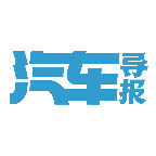 汽車導(dǎo)報(bào)