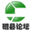 磁縣論壇