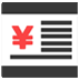 收支記錄