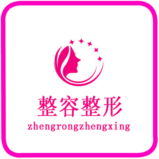 整容整形網(wǎng)
