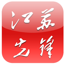 江苏先锋