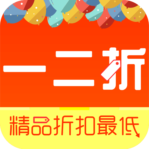 一二折