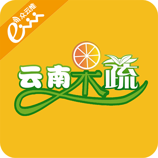 云南果蔬
