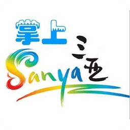 三亞論壇