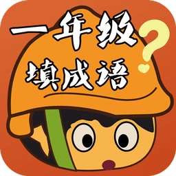 寶貝成語