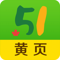 51黃頁(yè)