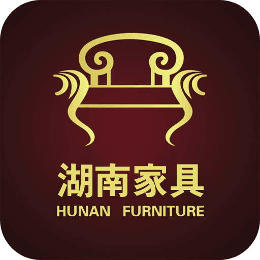 湖南家具