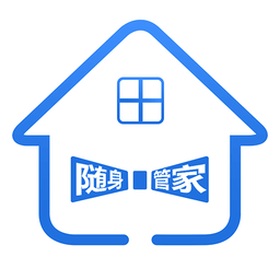 隨身管家