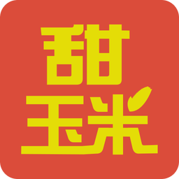 甜玉米