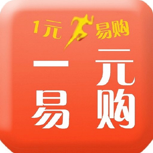 一元易購
