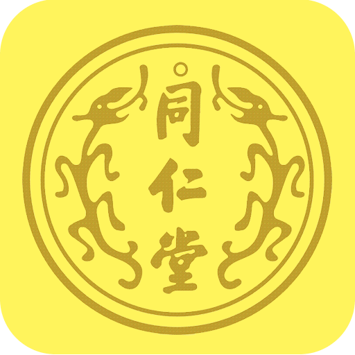 同仁堂