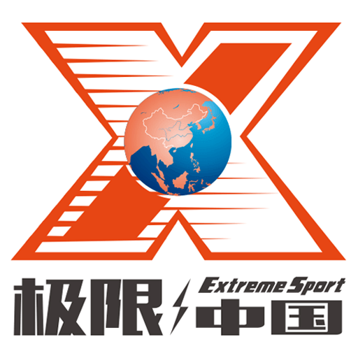 極限中國(guó)