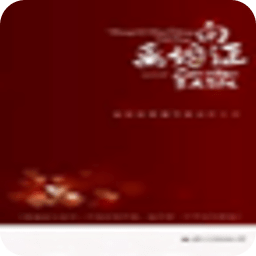 向離婚證致敬