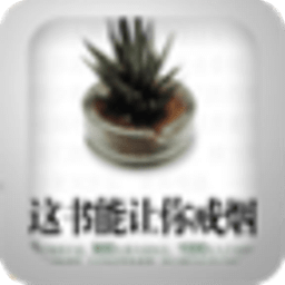 《這書能讓你戒煙》