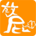 我要放屁