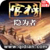 官榜
