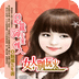 女人別玩火