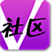 V社區(qū)