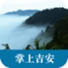 掌上吉安