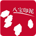 八寶印泥