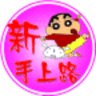 新手開車技巧