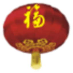 新春對(duì)聯(lián)集錦