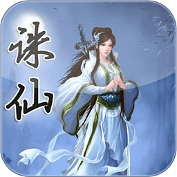 誅仙小說