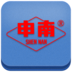 申南塑膠