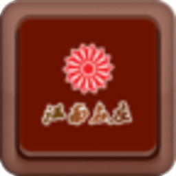 江南名莊
