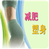 南京減肥