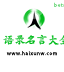 語錄名言