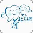 河北口腔