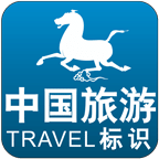 中国旅游标识