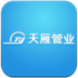 天雁管業(yè)